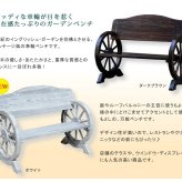 車輪ベンチ 1100 二人掛け 天然木 木製 椅子 チェア 玄関 庭 バルコニー ウッドデッキ 屋外 小型 ガーデニング フラワー プランター台 おしゃれ カントリー ブリティッシュ 北欧 ナチュラル 家具 新生活