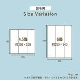 夏ラグ 夏用カーペット い草ラグ 花ござ カーペット 格子柄 ナチュラル シンプル 和室 洋室 裏不織布滑り止め 滑りにくい 抗菌防臭 消臭 お手入れ簡単 夏快適さらさら 本間6畳 (約286×382cm）