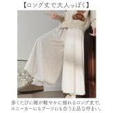 ガウチョパンツ 通販 ワイドパンツ女性 あったか 防寒ワイドパンツ 秋冬ガウチョ ゆったりボトムス ウエストゴムパンツ パンツ 暖かいカジュアル ロングガウチョ ルームウェアパンツ 極暖ワイドパンツ 厚手ボトムス 無地ガウチョ 楽ちんパンツ 通勤通学