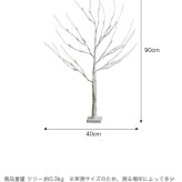 照明 ライト ツリー H90cm LED 付き 白樺風ツリー オーナメントセット Schnee シュネー ブランチツリー オーナメント 飾り イルミネーション 電池式 単3 軽量 ナチュラル おしゃれ 北欧 新築祝い 引越し祝い