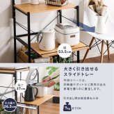 レンジ台 キッチン収納 ヴィンテージスリム ハイタイプ(60cm幅) 新生活