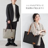 トートバッグ BERMAS バーマス 豊岡鞄 ビジネスバッグ 日本製 メンズ レディース A4 PC収納 13インチ ファスナー付き 横型 帆布 PVC加工 通勤 通学 おしゃれ シンプル 丈夫 肩掛け 牛革 PCポケット 大容量 経年変化 旅行 COMMUTE2 60605 保証書付き ブラック ライトグレー
