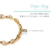 チェーンリング 18金 リング 指輪 k18リング 18金ゴールドリング 18金イエローゴールド シンプルリング 中空 スカル100 チェーン デザインリング K18YG ファッションリング 地金 リング15号サイズ～22号サイズまで