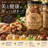 お歳暮 ギフト ナッツ お菓子 親 変わり種 おしゃれ 年配 送料無料 高級 健康食品 御中元 プレゼント ナッツ ギフト おつまみ テレビで話題！ ギフト プレゼント スイーツ 無添加・無塩のプレミアム大阪・堂島7種ミックスナッツと当店オリジナル柿の種ピーナッツのセット。北新地・百貨店でお土産に使われています。【堂島ナッツ＆柿ピー中瓶セット】