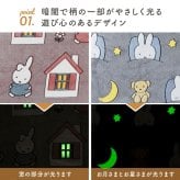 ミッフィー ルームガウン miffy 着る毛布 ルームウェア レディース 防寒 寒さ対策 あったか 軽量 洗える ふわふわ もこもこ 部屋着 蓄光 光る キャラクター おしゃれ かわいい 羽織り ポケット付き Dick Bruna ファニールームガウン 秋 冬 誕生日 プレゼント ギフト 暖かい