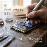コンパクトミラー『井』名入れ 送料無料 和柄 和風 和モダン 和雑貨 和小物 手鏡 折りたたみ 桜 伝統工芸 職人 手作り ハンドメイド 記念日 プレゼント ギフト