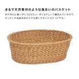UTILE ユティル ナイール 脱衣かご オーバル[ランドリーバスケット 洗濯かご ランドリーボックス かご カゴ バスケット 脱衣所 ランドリー 収納 収納ケース 収納ボックス 洗濯物入れ おしゃれ 収納かご 北欧 ナチュラル] 即納