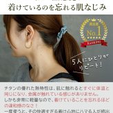 ピアス チタン フープ ハーフ 大ぶり 純チタン 幅2mm×直径30mm 全8色 アレルギー対応 医療用 日本製 おすすめ メンズ レディース 片耳 1個 かわいい カラフル