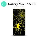SC-52A SCG02 Galaxy S20+ 5G スマホケース ハードケース 蜘蛛 巣 B 黄 メンズ レディース nk-s20p-940