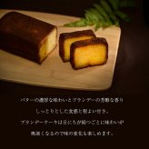 ケーキ ブランデー お菓子 スイーツ ギフト 敬老の日 敬老 暑中見舞い お返し ブランデーケーキ 300g しっとり 誕生日 お祝い 手土産 ご褒美 冷蔵 プレゼント スイーツ 洋酒 アルコール お酒 パウンドケーキ 焼き菓子 退職 びしょびしょ 退職 お礼 挨拶 引っ越し