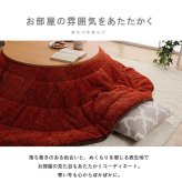 こたつ布団 円形 洗える 無地調 約185cm丸 ポリエステル フランネル こたつ掛布団 こたつふとん コタツ掛け布団 コタツ掛布団 こたつ用品 冬用 冬物 寝具 寝室用品 インテリア コンパクト 肌触り オレンジ ベージュ ブラウン グレー