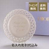 DIOR ディオール デコラティブ プレート 名入れ彫刻代込み 皿 プレート ウェルカムボード 結婚祝 記念日 法人記念品 新築祝 正規品