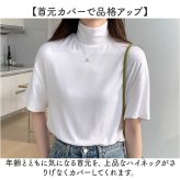 モックネックTシャツ 通販 半袖カットソー ドロップショルダー タートルネック ストレッチ素材 カジュアル 伸縮性 ゆるTシャツ 無地 シンプル 首元カバー 日よけ対策 プルオーバー 春夏秋 無地Tシャツ おしゃれ オシャレ
