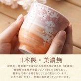 【 送料無料 】【 名入れ 美濃焼 花舞う 湯呑み 】湯のみ 湯呑 湯飲み ゆのみ 和食器 おしゃれ かわいい 名前入り 名入り ギフト 誕生日 プレゼント 父 旦那 夫 祖父 母 祖母 男性 女性 退職祝い 還暦祝い 古希祝い 長寿祝い 記念品 贈り物 おすすめ お祝い 