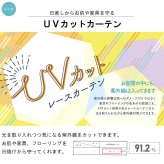 【レビュー特典付 タッセル】  カーテンセット シンプルドレープ レースライリー 1級遮光 カーテン 遮光 断熱 保温 節電 ドレープカーテン レースカーテン UVカット ミラー 幅100 150 遮光カーテン 省エネ タッセル アジャスターフック 送料無料 直送 ユニベール