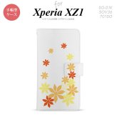 【手帳型 スマホ カバー ケース】【SO01K】【エクスペリア XZ1】手帳型 ケース SO-01K スマホ カバー Xperia XZ1 エクスペリア ティアレ 黄色 nk-004s-so01k-dr1076【メール便送料無料】