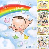 出産の記念に、大切なひとを似顔絵にしませんか。大切なお祝いにも安心してご注文いただけます。 似顔絵 ギフト 出産祝い 手描き 名入れ プレゼント 贈り物 出産 ベビー 新生児 誕生 記念 ママ ご両親 子ども 赤ちゃん 家族 修正無料 下書き確認 名入れ かわいい 一生もの サプライズ 喜ばれる 誕生 ベビー 一生もの 出産祝い ウェディングギフト 還暦祝い 感謝 百寿祝い 記念日 キレイ