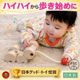 [日本製安心おもちゃ]　六輪車(ミニ)赤ちゃんバージョン　日本グッドトイ受賞 　[木のおもちゃ 日本グッド・トイ委員会選定おもちゃ 知育玩具 1歳 2歳 3歳 4歳 5歳 幼児子供～高齢者 小学生 誕生日ギフト～出産祝いにお薦め♪ 玩具  親子 木育 家族 ]