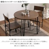 テーブル ヴィンテージ円形ダイニング3点セット 新生活