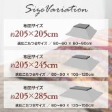 こたつ布団 国産 長方形 軽い なめらか フランネル 約205×285cm なめらかな手触りの 日本製こたつ布団 ポリエステル こたつ掛布団 こたつふとん コタツ掛け布団 コタツ掛布団 こたつ用品 冬用 冬物 寝具 寝室用品 インテリア 手洗い 肌触り