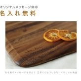 KEVNHAUN スクウェアカッティングボード＆ランチトレイ 【名入れ無料】【送料無料】 トレイ プレート ランチ キッチン レストラン 木製 まな板 ギフト プレゼント 母の日 料理 結婚祝 記念日 ディナー キャンプ