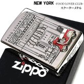 ZIPPO ライター ニューヨーク ジッポ 重厚立体メタル スクーター レッド 両面加工 おしゃれ シルバー レディース ギフト FOOD LOVER CLUB アメリカ NEW YORK かわいい 彫刻 メンズ 銀 プレゼント