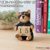 置物 犬 ヨークシャーテリア 万年カレンダー 高さ11.5cm woobia ウービア いぬ リアル かわいい おしゃれ 玄関 デスク インテリア 卓上カレンダー 日めくり 動物 癒し 棚 オフィス プレゼント ギフト 新築祝い 犬好き