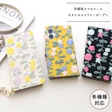 多機種対応 スマホケース 手帳型 【 ボタニカル フラワーガーデン 刺繍 】 スマホショルダー サイドマグネット ニュアンスカラー