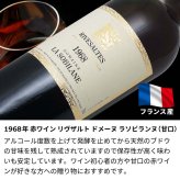 1967年 名前入り彫刻 生まれ年 赤ワイン ドメーヌ サン ミッシェル リヴザルト 甘口 昭和42年 名入れ 誕生日プレゼント ワインセット 木箱入【送料無料】