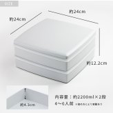 重箱 2段 おしゃれ 4～6人用 24cm角 4400ml 大型 二段重 シール蓋 仕切り1段分付 日本製 紀州漆器