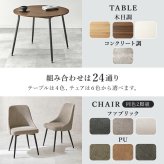 ダイニング３点セット テーブル:(約)幅102×奥行102×高さ72cm、チェア:(約)幅47×奥行51×高さ77.5×座面高43cm ナチュラル スチール ファブリック ポリエステル 合成皮革 組立式 天板は食事や軽作業に使いやすい直径９０センチ