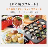 ミニホットプレート たこ焼き器 卓上調理器 着脱式プレート 多穴タイプ 4段階温度調節 省電力 パーティーグッズ おうち時間 家飲み 宅飲み 誕生日会 クリスマスパーティー 忘年会 新年会 友人宅飲み 人気 おしゃれ プレゼント ギフト