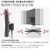 WALLインテリアテレビスタンド V2・V3対応 上下左右角度調整ブラケット 角度調節 無段階調整 黒 ブラック テレビ台 テレビスタンド 部品 パーツ スチール製 震度7耐震試験済 WALLオプション 新生活