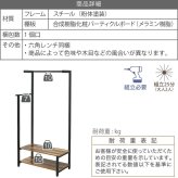 ラック ハンガー インダストリアル 高さ 160cm ヴィンテージ風 見せる収納 吊り下げ 収納棚 2段 ロングコート スーツ 帽子 収納 ブ 一人暮らし elvis 新生活