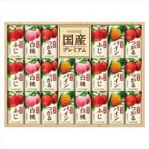 送料無料 お歳暮　カゴメ 国産プレミアムフルーツジュースギフト（紙容器） KT-50T ※11/2以降の出荷予定となります。北海道・沖縄・離島は配達不可 全国送料無料 お歳暮ギフト 早割 お歳暮2026 御歳暮 御見舞 お見舞い お取り寄せ グルメスイーツ
