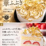 期間限定商品【 金箔 輝く 4号ケーキ 】 贅沢 ケーキ いちご かわいい プレゼントケーキ スイーツ ギフト バースデーケーキ 豪華スイーツ 金箔 金 大人 ケーキ お祝い 内祝い 誕生日ケーキ 贈り物 デコレーションケーキ 特別な日 ウエディング 高級感 特別プレゼント