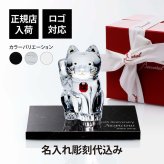 Baccarat バカラ まねき猫 レッドオクトゴン 10cm・大理石 台座 Sサイズ オリジナルセット 名入れ彫刻代込み 名入れ 彫刻 刻印 ギフト プレゼント お祝 誕生日 記念日 企業 就任 受賞 法人 記念品 正規品 開店祝 周年記念 オブジェ 置物 招き猫 レッド オクトゴン