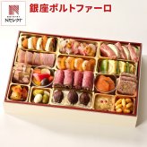 銀座 ポルトファーロ 洋風オードブル 一段重 おせち 3人前 30品目 御節料理 お正月 洋風おせち 冷凍 縁起物 正月料理【北海道・沖縄県・離島 配送不可】