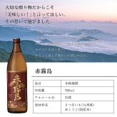  名入れ ボトル 芋焼酎 赤霧島 900ml お酒 焼酎 芋 名前入り プレゼント ギフト 面白い センス 定年退職 還暦祝い 退職祝い 男性 女性 お祝い 古希 喜寿 傘寿 米寿 卒寿 白寿 百寿 敬老の日