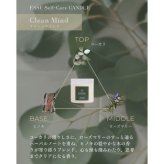Clean Mind(クリーンマインド) アロマキャンドル