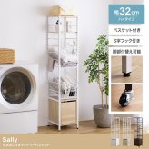 ラック ランドリー バスケット付き 伸縮 ランドリー収納 おしゃれ 北欧 棚 洗濯機 収納 洗濯 シンプル モノトーン 西海岸 洗面所 脱衣所 洗濯かご スリム 32センチ 新生活