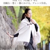 ファイテン phiten 着る毛布 ストール 大判 ウール ポンチョ ショール マント 日本製本場・泉大津産純毛100%の着るショール 『espoir(エスポワール)』クリスマス/母の日/誕生日/ホワイトデー/敬老の日/女性