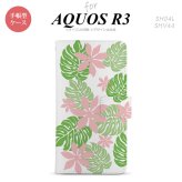 SH-04L/SHV44 AQUOS R3 手帳型スマホケース カバー ティアレ ピンク  nk-004s-r3-dr1492