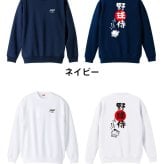 野球 トレーナー スウェット メンズ レディース ジュニア 裏パイル 練習着 おもしろ 名入れ おしゃれ 文字入れ無料 綿100% キッズ 大きいサイズ 「野球侍」 アートワークスコウベ 【送料無料】