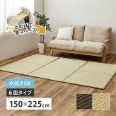 折りたたみ置き畳 6面 約150×225×1.1cm 3畳 い草風 連結畳 水拭きOK 折りたたみ コンパクト 置き畳 ユニット畳 滑りにくい 面ファスナー ブラウン グリーン 和室 フローリング 畳スペース 折りたたみ畳 い草風畳 畳マット フロア畳