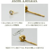 【日本製・鑑別書つき】ピアス セカンドピアス 天然ダイヤモンド 一粒 ふせこみ レディース K18 0.06ct 片方 0.5ペア 金属アレルギー対応 18金 18K メンズ ダブルロックキャッチ 地金【全品1個ずつバラ売り】 プレゼント
