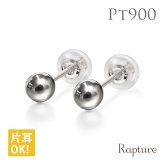 プラチナ ピアス 丸玉ピアス PT900 白金 片耳(1個)購入可 スタッドピアス ボール スフィア シンプル プラリネ 彼女 妻 女性 レディース ハロウィン 【品番：RME-927M3P】