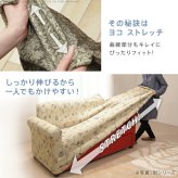 ソファーカバー ストレッチ 1人掛 スペイン製 ソファカバー-カーシャ 肘掛けなし1人掛け ソファー 肘なし アームレス 伸縮 模様 かわいい おしゃれ スペイン ウォッシャブル 洗濯可 ジャガード織り 模様替え 新生活 テレワーク 在宅
