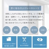 窓用 日よけシート 2枚組 3個セット(計6枚) アーネスト 日本製 遮光率約80％ 断熱効果約40％ UV約76％カット 遮熱シート 断熱シート 窓目隠し レース柄 アルミ蒸着 凹凸ガラス対応 貼り直しOK 46×90cm 西日 日差し 紫外線対策 リビング 寝室 夏