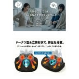 【ラッピング無料】ヒーター式 ドーナツ円座クッション 温熱 3段階温度調整 タイマー付き USB Type-A 低反発 産前産後 デスクワーク ギフト 妊婦